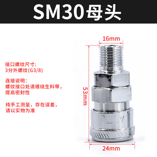 气管快速接头C式气泵sm40空压机PM20木工PU管8mm软管SP20气动配件