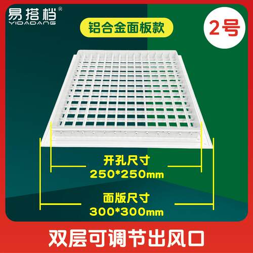 ABS/铝合金双层活动可调百叶格栅出风口通风带方圆罩排风送风口