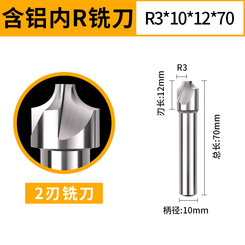 内R铣刀凹圆弧g铝用倒边凸R1R2R3R4R5R6R8R10R12倒角刀外R反内R刀