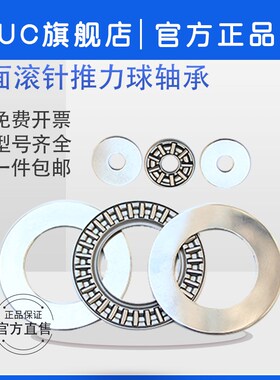 平面推力滚针轴承AXK4565+2AS 889109 内径45外径65厚度5mm