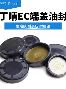 EC端盖油封氟胶丁晴外径128.6*130*140*145*150*8/10/12/13/15