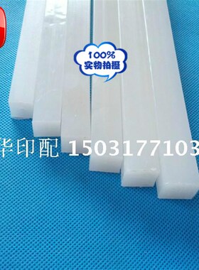 切纸机刀条 刀垫 切纸机胶条 裁纸机胶条 白色方O形刀条950/1300