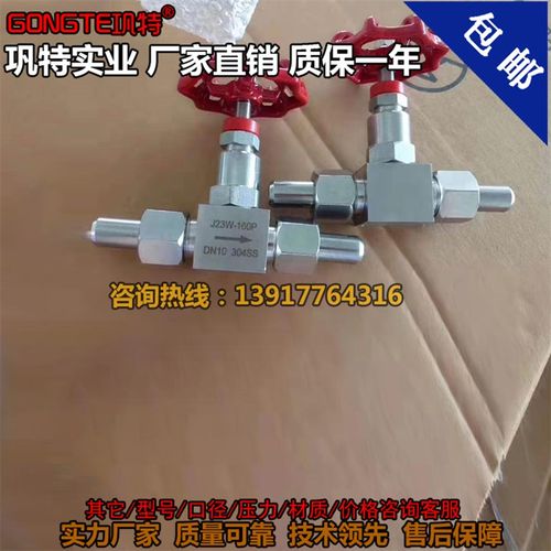 J23W-160P不锈钢针型阀 304活接焊接外螺纹高温高压仪表阀截止阀