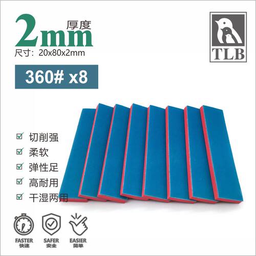 2023TLB砂纸粗目细目极细目打磨海绵砂纸套装纱布 2/3/5mm