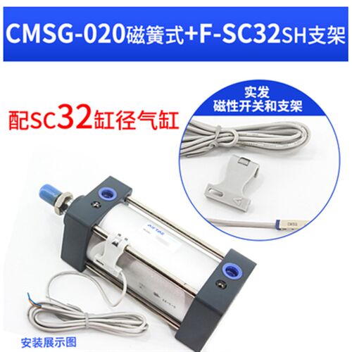 磁性开关CMSH/E CMSJ/CMSG-020 DMSG/DMSH/DMSJ/E- 030 050感应灯