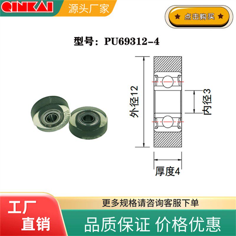 包胶轴承滚轮聚氨酯小滑轮滚轮PU软胶轮UMBB静音耐磨橡胶608 626