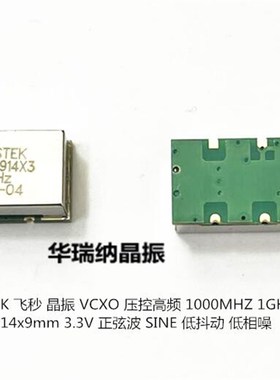 VCSO 有源振荡器 高频 10p00MHZ 1000M 1GHZ CCSO-914X3-1000 3.3