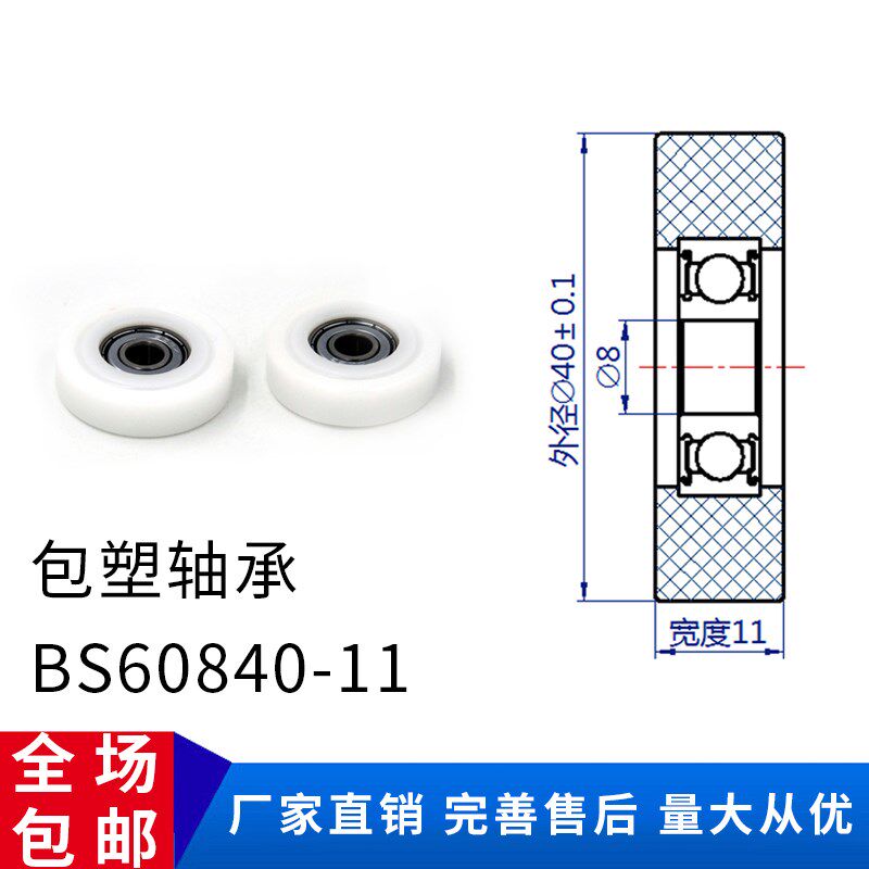 热卖 626包胶包塑轴承滑轮滚轮608轴承尼龙塑料POM胶轮耐磨橡胶