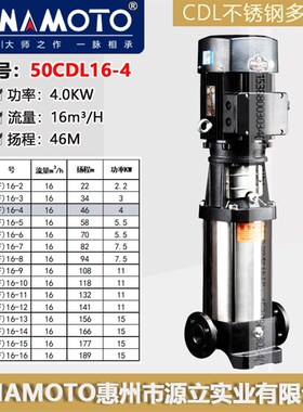 源立水泵CDL16-2不锈钢立式多级离心泵 无负压供水组高扬程增压泵