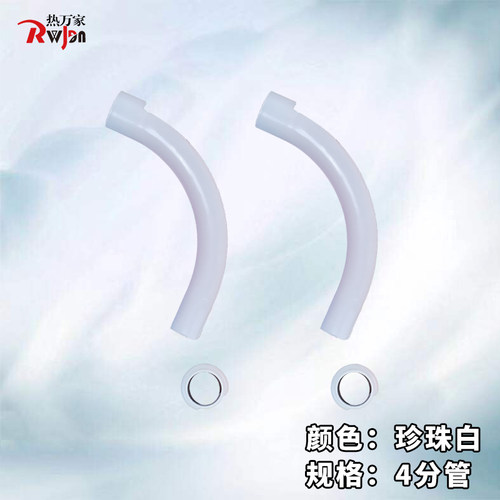 地暖弯管器地热管护弯地暖管保护套家用水暖材料分水器塑料弯管卡