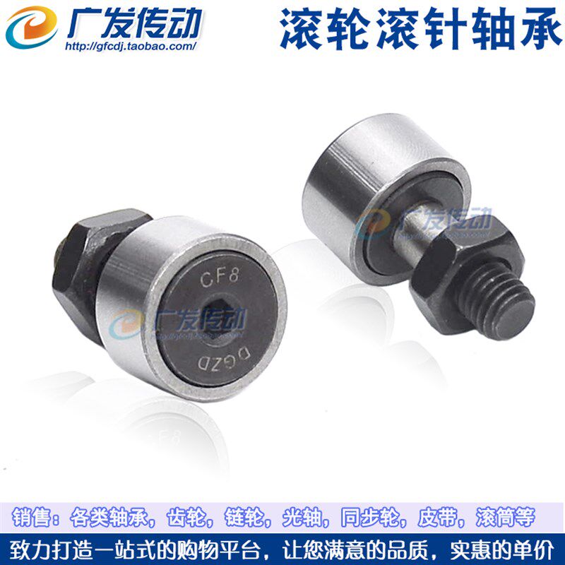 纺织机轴承 螺栓滚轮滚针轴承CF6 CF6B 轴承 KRV16凸轮轴承