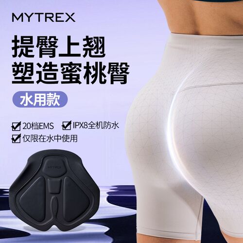 【老爸抽检】MYTREX黑蝶美臀仪提臀翘臀神器变频盆底肌训练提臀器