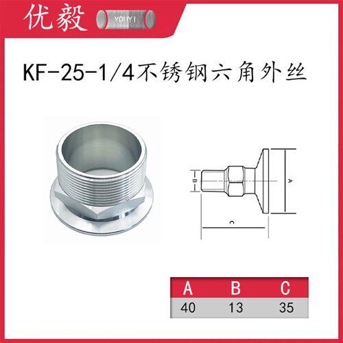 KF真空六角外丝304不锈钢快装16管接头25密封圈40管夹50卡钳卡箍6