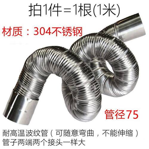dn60 65窑炉烟管耐高温500度软管不锈钢万向管75 80 110 180 200