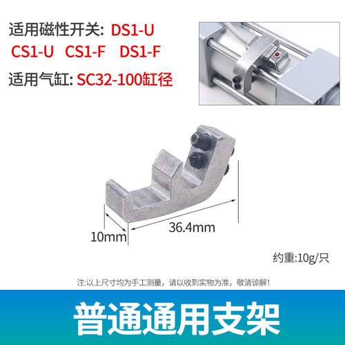 气缸磁性开关安装固定支架SC铝架CS1-U-F-G/CMSG/F-32/50/63/80SH