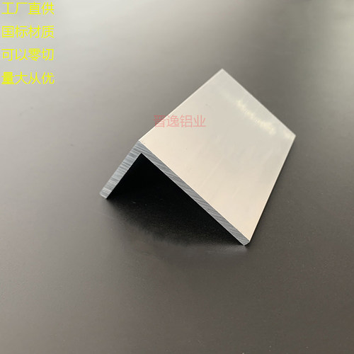 角铝型材40*60*4mm铝合金角铝60X40X4硬质直角 6063L型不等边角铝
