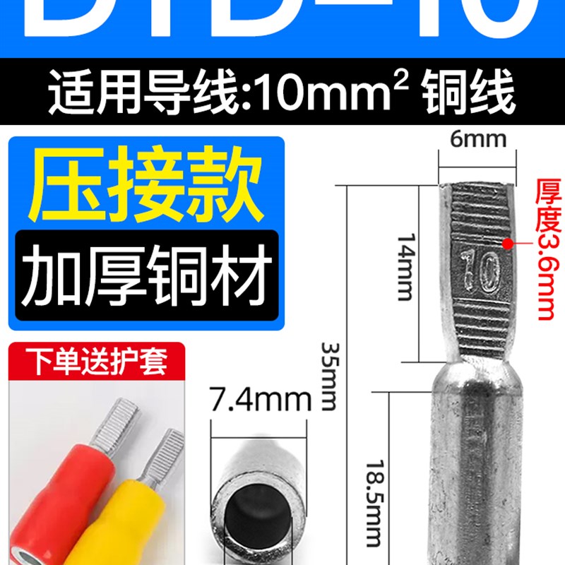 DTD铜接线端子C45断路器DZ47空开铜接头鸭嘴舌插针国标紫铜接线鼻图片