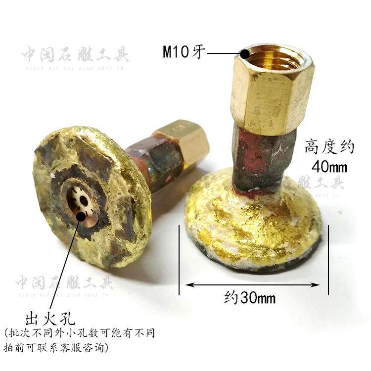 火烧板喷头 火枪头 石材火烧板火枪喷头  垫片铜焊喷头/钨钢喷头,个性定制/设计服务/DIY,明信片定制,淘宝优惠券,粉丝福利购,淘宝优惠卷