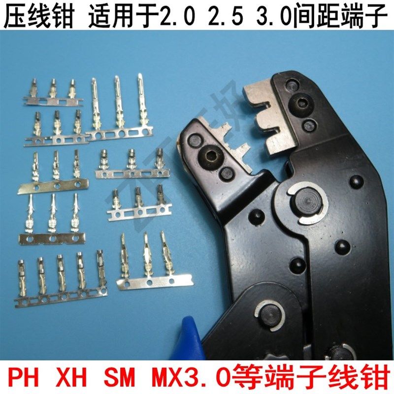 端子铆压工具小端子压线钳工具钳 可压2.0PH2.54XH3.0 等超小端子