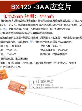 BX120-3AA 应变计高精度电阻式应变片称重传感器OBF1K-50AA电子称