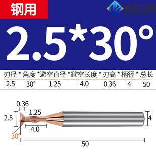 整体硬质合金钨钢燕尾槽铣刀铝用钢用燕尾刀304S560反倒角