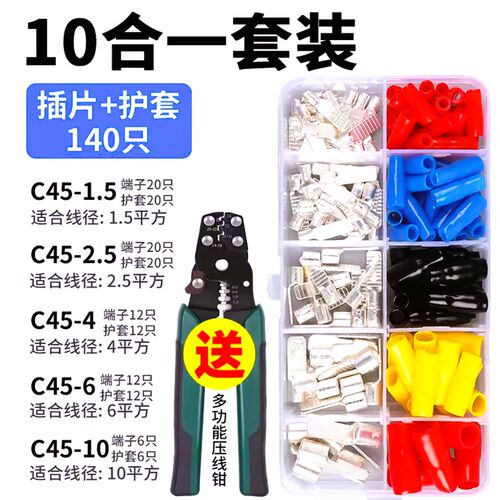C45接线端子空开紫铜插片插针电线接头空开铜线鼻子空开接线端子