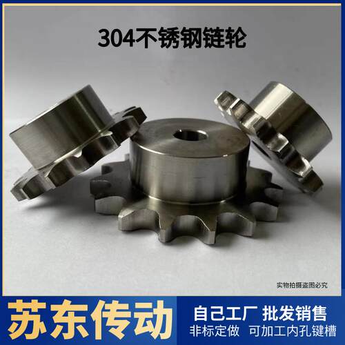 304不锈钢链轮6分12A 10/11/13/13/14/15/16/17/18/19/20到30齿