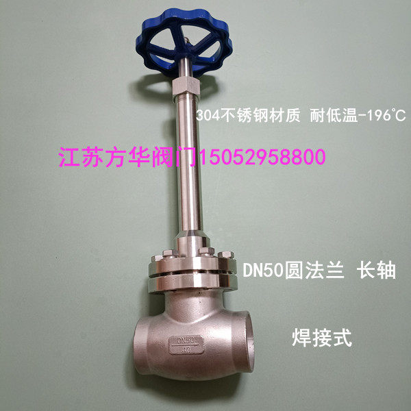 DN10 15 20 25 32 40低温不锈钢长轴截止阀液氮氩液氧LNG低温阀门,童装/婴儿装/亲子装,儿童装饰手表,淘宝优惠券,粉丝福利购,淘宝优惠卷