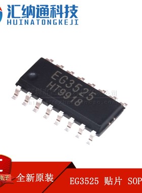 原装正品 EG3525 贴片 SOP-16 电源PWM驱动芯片兼容SG3525 KA3525