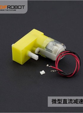 DFRobot 双轴输出 微型直流减速电机 可安装编码器 4WD 3PA配件