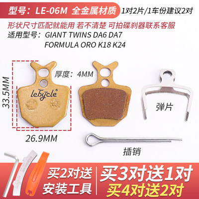 山地自行车来令片全金属刹车片通用油刹碟刹器超耐磨配件大全BB7