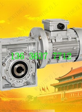 wnmrv90-60-0.75kw-6涡轮蜗杆减速机NMRV90-60减速机 RV75减速机
