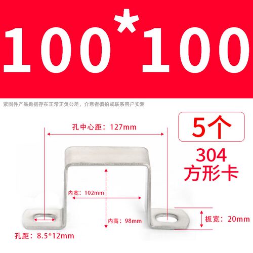 304不锈钢方型管卡方卡方形卡骑马卡抱箍直角固定支架卡箍u型卡扣