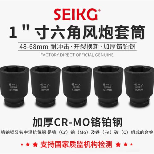 精一工 内六方套筒头36mm21mm22mm重型1寸气动中大风炮内四方套筒