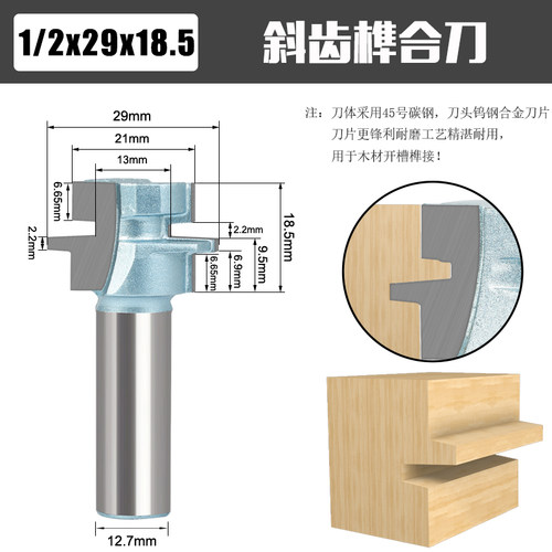 木工铣刀8柄1/2柄斜齿榫合刀地板刀木工刀拼板刀修边机雕刻机刀头