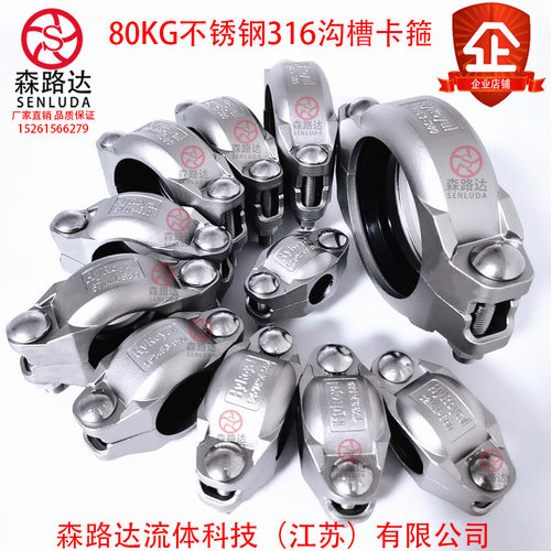 316L高压拷贝林卡箍DN20-100不锈钢沟槽拷考贝林管箍抱箍卡箍80kg
