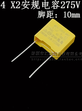 275V104K 0.1UF MPX104KV 275VAC X2 安规电容 1000只装
