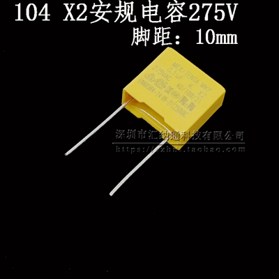 275V104K 0.1UF MPX104KV 275VAC X2 安规电容 1000只装