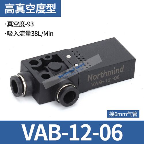 真空发生器 VAB-07-04 15-10 05-44P VBH07-66P J-WER01-D4-0.5
