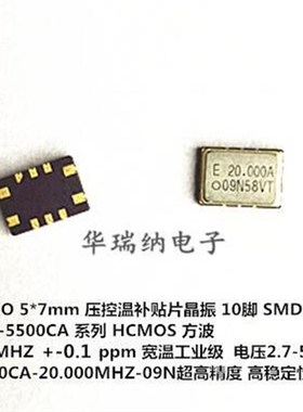 X1G003561000511 TG-5500CA 2A0.000000MHz 20M 20MHZ TCXO 晶振