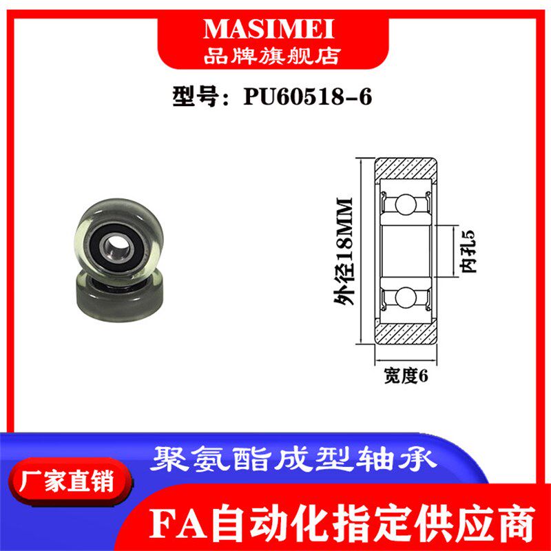 MSM聚氨酯包胶轴承滑轮626静音软胶滚轮608PU橡胶轮压线轮耐磨