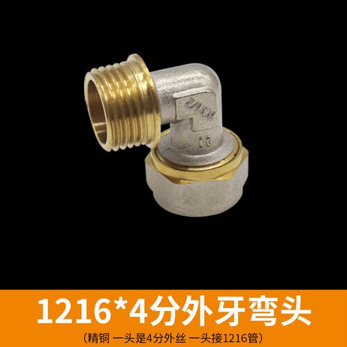 铝塑管接头配件 1216太阳能水管热水器4分全铜卡套接头配件大全