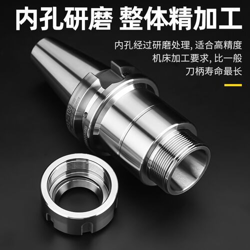 huokaBT40刀柄动平衡bt50er32高精度数控刀柄bt30CNC加工中心ER25