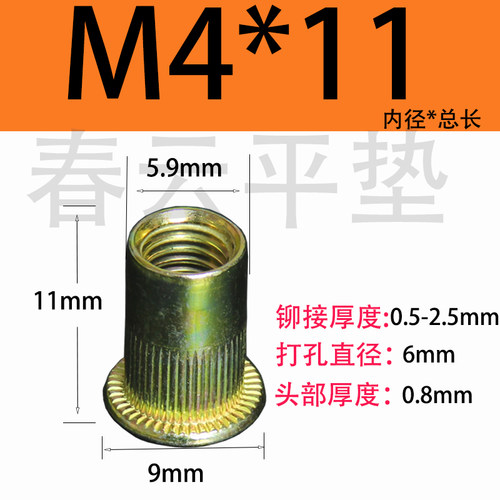 镀彩锌拉铆螺母拉母平头拉帽小沉头拉卯螺母铆钉M4M5M6M8M10套装