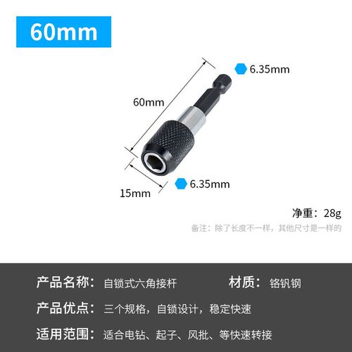 60mm大头弹出式六角柄快换接头 电钻三爪转1/4内六角自锁连接杆