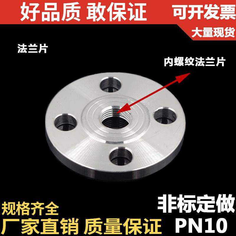 304不锈钢丝扣法兰片/内丝法兰片/DN15 25 32 40 50 65 80 125150,童装/婴儿装/亲子装,儿童装饰手表,淘宝优惠券,粉丝福利购,淘宝优惠卷