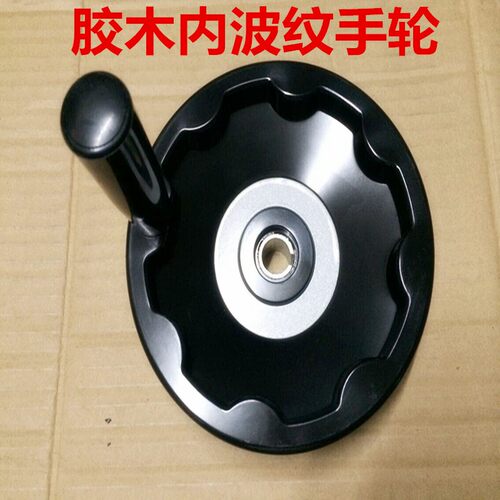 胶木手轮 内波纹手轮 可折叠手轮手柄 手摇轮100 125 160 200 250
