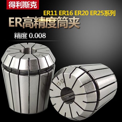ER筒夹数控雕刻机嗦嘴ER8 11 16 20 25夹头ER32 40螺母高精度筒夹