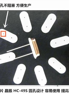 49S 49U 白色垫片 5000pcs/包 绝缘 圆O孔晶体垫片 直接工厂出货