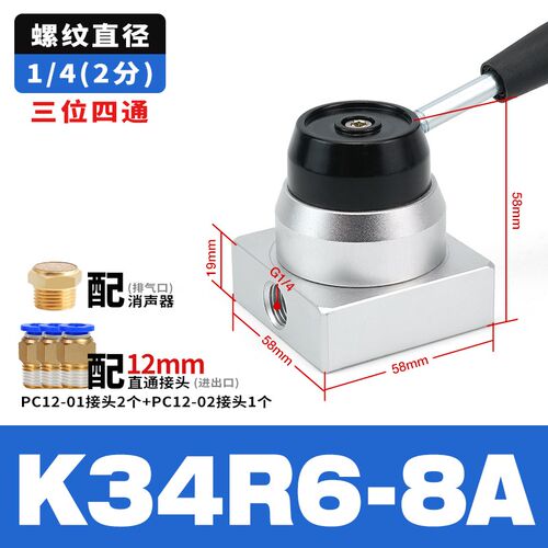 气动手转阀K34R6-8D/L/A/S气缸控制换向开关手动阀二位四通手扳阀